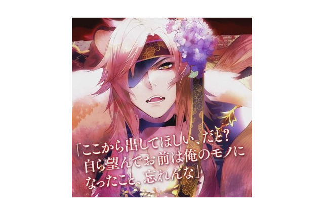 MAGES.、土地神が巫女を食らうシチュエーションCD「生け贄謳り」を発表…志倉千代丸「いつかゲーム化したい」 画像