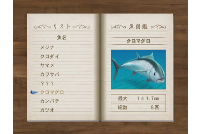 大自然や魚たちに癒される人気シリーズ最新作『フィッシュアイズWii』発売決定 画像