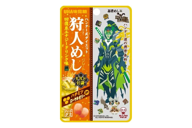 味覚糖「狩人めし」が『モンハン クロス』仕様でパワーアップ！ローヤルゼリー配合でグレートに 画像