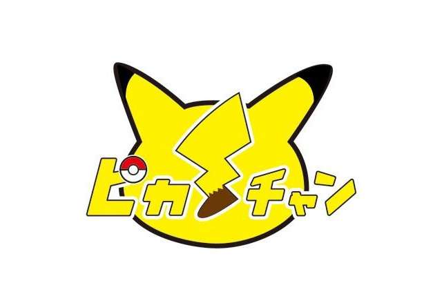 ポケモンバトルの楽しさに迫るweb番組「ピカ・チャン」始動! 初回放送は5月11日 画像