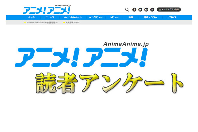 「気になる今後の新作アニメ」アンケート1位は劇場版全三章「Fate」に…2位は4年ぶりとなるあの作品 画像