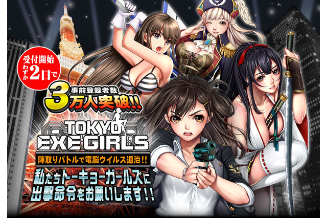 今度は街を擬人化!?DMM『TOKYO EXE GIRLS』末広町、霞ヶ関、田端のキャラが公開 画像