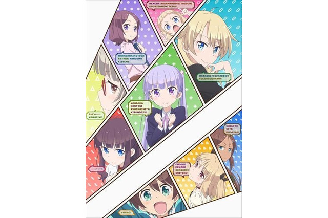 「NEW GAME!」日笠陽子、茅野愛衣によるWEBラジオ決定 キャスト出演の先行上映会も 画像