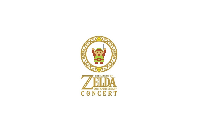 『ゼルダの伝説』30周年記念フルオーケストラコンサートが今秋開催、京都・名古屋・東京にて 画像