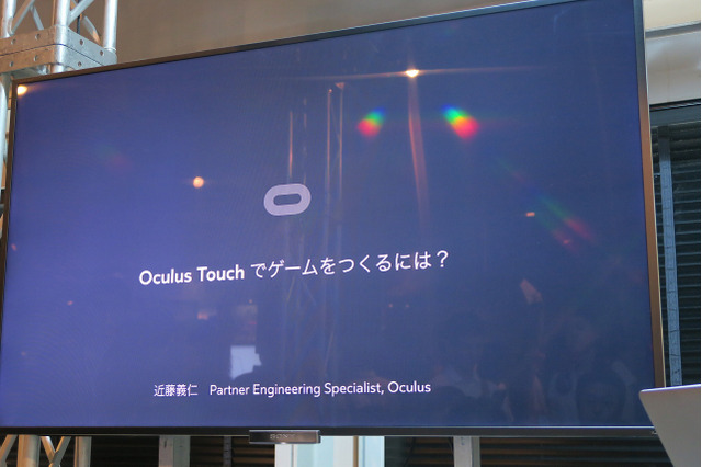VRコントローラー「Oculus Touch」をどう使う? 違和感ない操作をOculusのエンジニアがアドバイス 画像