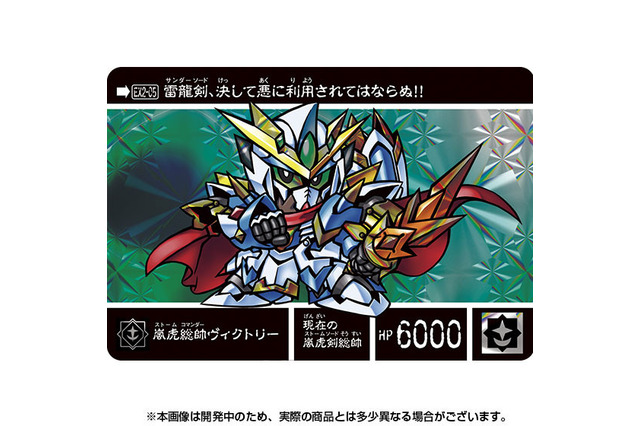 新約SDガンダム外伝「救世騎士伝承EX」抽選販売決定!「UC」「SEED DESTINY」の新キャラが登場 画像