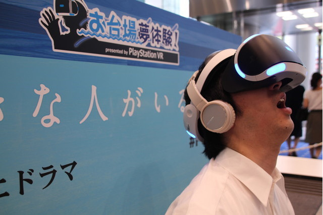 PSVRで月9「好きな人がいること」の世界へ！「お台場みんなの夢大陸2016」VRブースメディア向け体験会レポ 画像