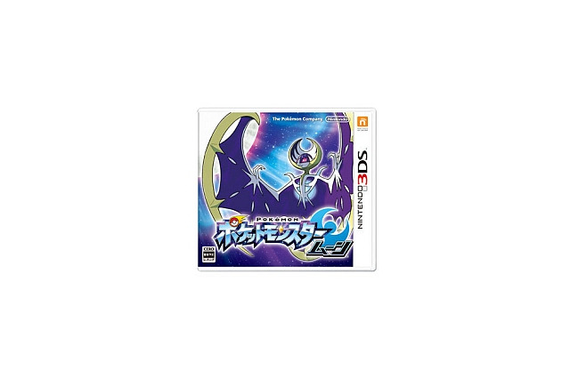 『ポケモン サン・ムーン』本日22時ごろに新情報が公開予定 画像
