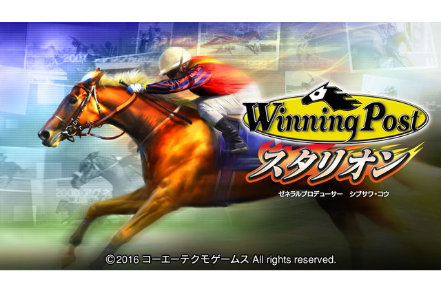 さあ、調教の時間だ！『Winning Postスタリオン』でお馬と戯れる夏のプレイレポ 画像