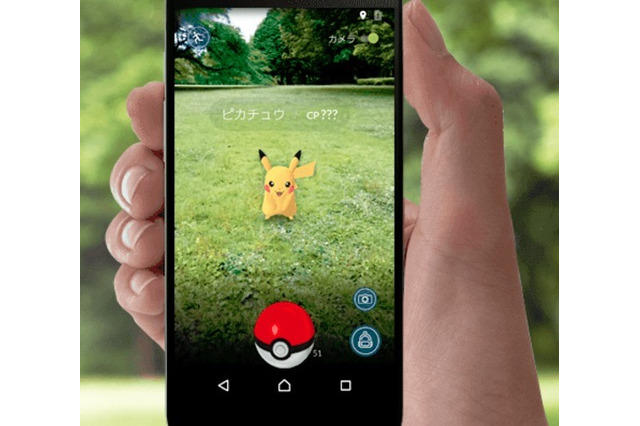 『ポケモンGO』全世界7,500万DL達成、モバイルゲーム史に残る記録に 画像