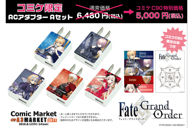 A3がコミケ90にて『Fate/Grand Order』限定セットを販売…事前販売も実施 画像