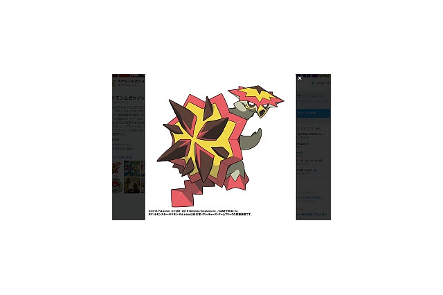 【週刊インサイド】『ポケモン サン・ムーン』新ポケモン情報が続々と! 『ポケモンGO』利用実態調査やコミケのコスプレ模様にも注目集まる 画像