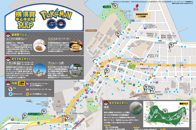 横須賀市が「ヨコスカGO宣言」を発表！ 『ポケモンGO』の推進と安全、地域の交流をサポート 画像