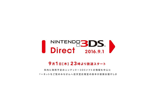 「Nintendo 3DS Direct」9月1日23時から放送、年内発売ソフトを中心にした情報が公開 画像