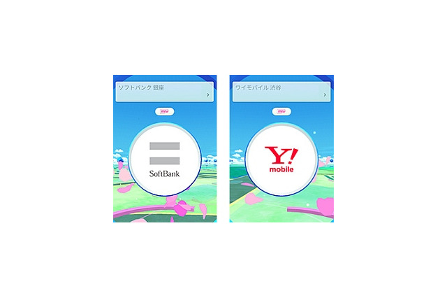 『ポケモンGO』ソフトバンクおよびワイモバイルショップがポケストップ&ジムに! 画像