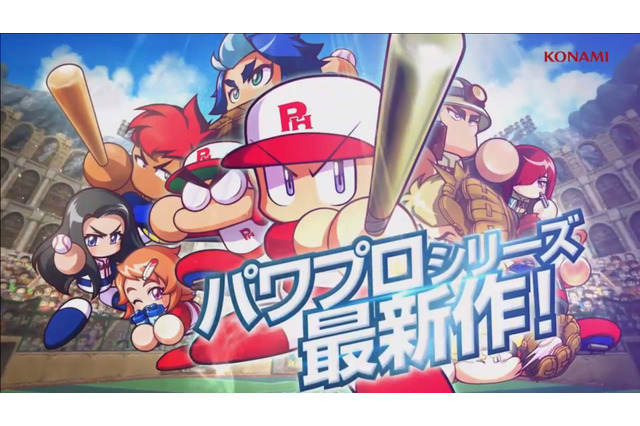 3DS『実況パワフルプロ野球 ヒーローズ』2016年冬発売決定!新PVもお披露目 画像