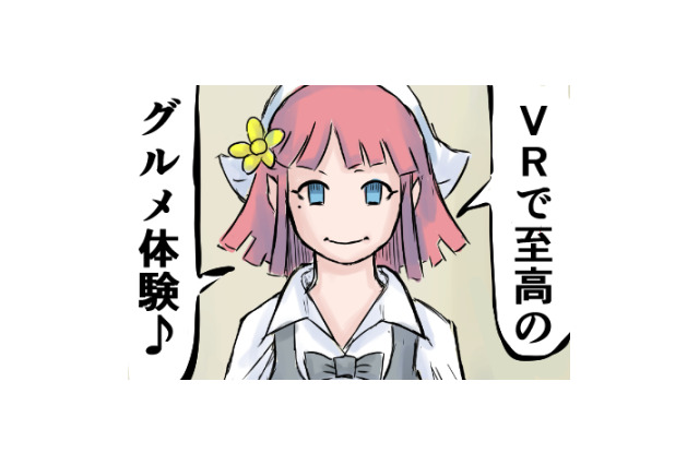 【姫子さんのゲーム本能寺！】第40話：こんなコンセプトのお店は嫌だ！VRレストラン編 画像