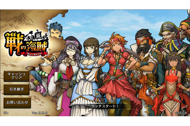 『戦の海賊』大型アップデートが9月15日に決定！最新ストーリー＆新キャラ公開 画像