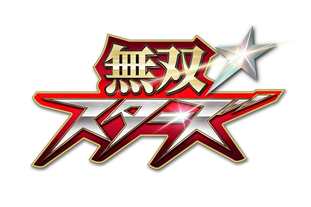 『無双☆スターズ』ティザーPVが公開、『戦国無双』『真・三國無双』『遙かなる時空の中で』『DOA』も参戦 画像