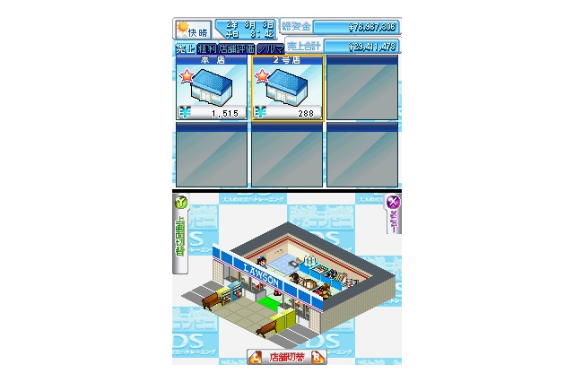 日本一のコンビニ店長を目指せ！『ザ・コンビニDS』攻略情報を公開 画像