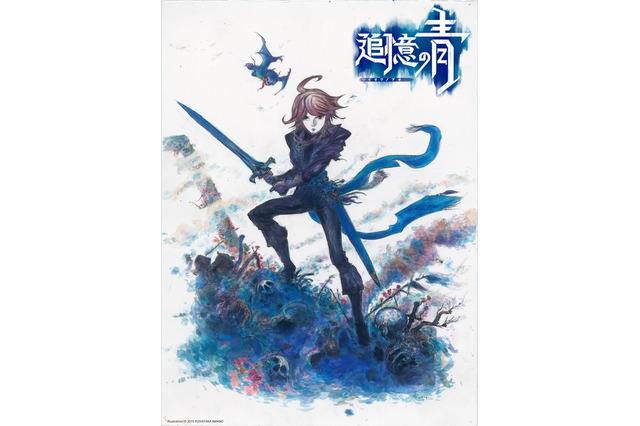 事前登録70万超えの『追憶の青』配信開始！著名クリエイターが贈る「運命に抗うRPG」 画像