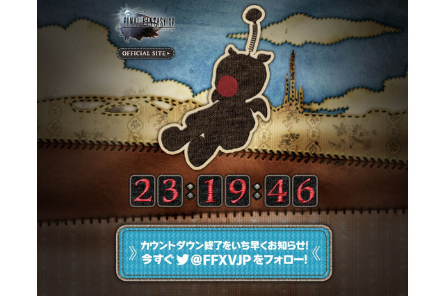『FF15』公式サイトに謎のカウントダウン出現―モーグリのシルエットがチラリ… 画像