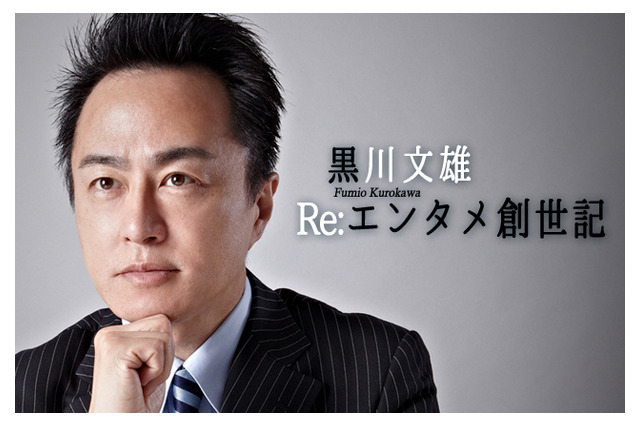 勝者なき中の消耗戦？―第5次ゲーム産業革命へ【Re：エンタメ創世記】 画像
