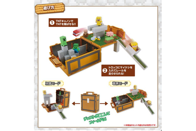 『マインクラフト』の消しゴム玩具第4弾が登場―収納箱をジオラマに！？ 画像