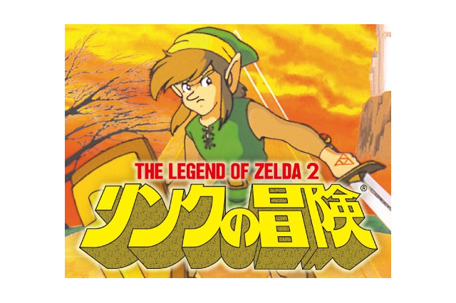 異色作『リンクの冒険』ディレクター杉山直氏が制作裏話を語る―なぜ横スクロールアクションなのか? 画像