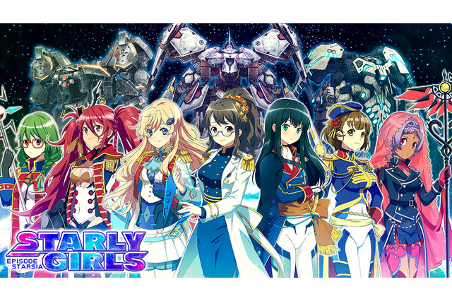 『スターリーガールズ』2018年アニメ化決定!監督は「薄桜鬼」シリーズのヤマサキオサム 画像