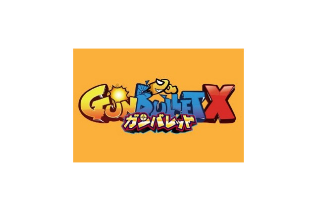 あのガンシューティングが復活!『ガンバレットX』11月17日に先行設置をスタート 画像