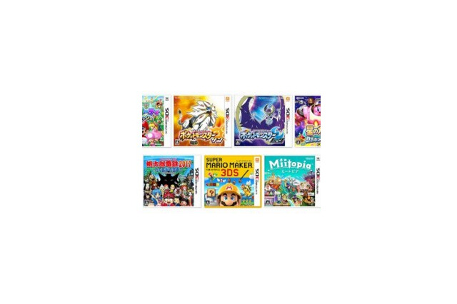 Wii Uや3DSの対象ソフトがお得に買えるKindle版「ニンテンドーソフトカタログ」無料配信…『ポケモン サン・ムーン』や『桃鉄』も対象 画像