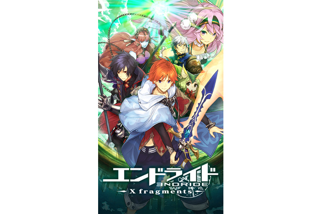 コマンドクロスアクションRPG『エンドライド』11月24日配信スタート 画像