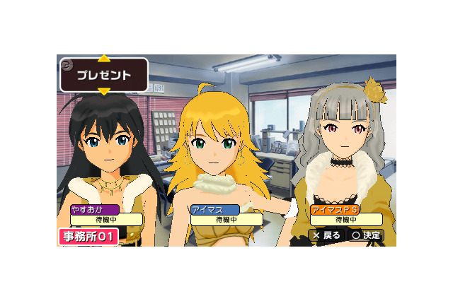 PS3「アドホック・パーティー」に『アイマスSP』正式対応 画像