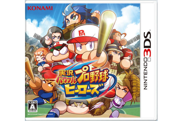 3DS『実況パワフルプロ野球 ヒーローズ』体験版の配信開始…「パワフル高校」など4チームを選択可能 画像