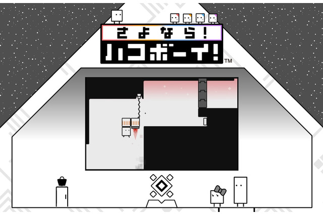 3DS『さよなら！ ハコボーイ！』来年2月に配信決定！ 3作セット版に付属するキュービィamiiboも可愛さ満点 画像