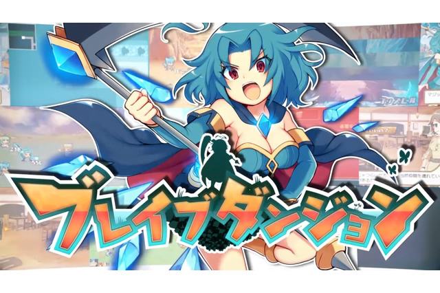 【3DS DL販売ランキング】『ポケモン ムーン』トップ奪還、『ブレイブダンジョン』5位へ浮上(12/8) 画像