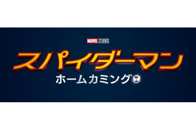 「スパイダーマン：ホームカミング」初映像をお披露目、アイアンマンと空を飛ぶ 画像
