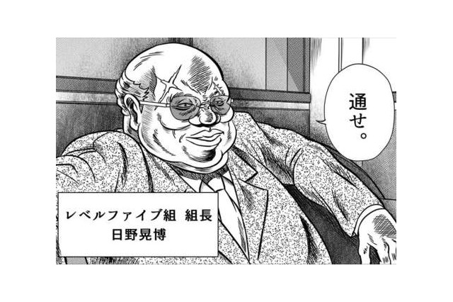 『妖怪ウォッチ ぷにぷに』制作秘話が完全に“極道モノ”…「日野組長」と制作陣の仁義なき戦いを描いた驚きの理由とは？ 画像