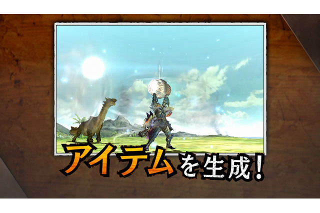 『モンハン ダブルクロス』新要素「レンキンスタイル」「ＳＰ狩技」を映像で紹介、狩りの個性が更に広がる！ 画像