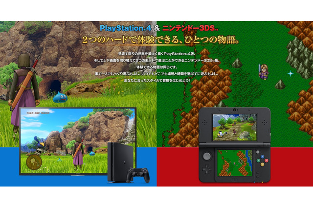 PS4/3DS『ドラクエXI』公式サイトが更新…各バージョンでキャラクターやロケーション画像を公開 画像