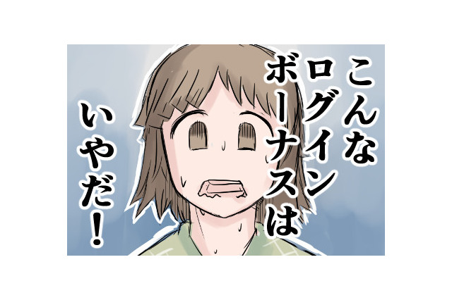 【姫子さんのゲーム本能寺!】第49話:リアルでほしい!ゲームのログインボーナス! 画像