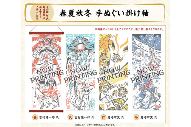 『大神』発売10周年記念グッズ予約開始―同作キャラデザ担当が描き下ろし！ 画像
