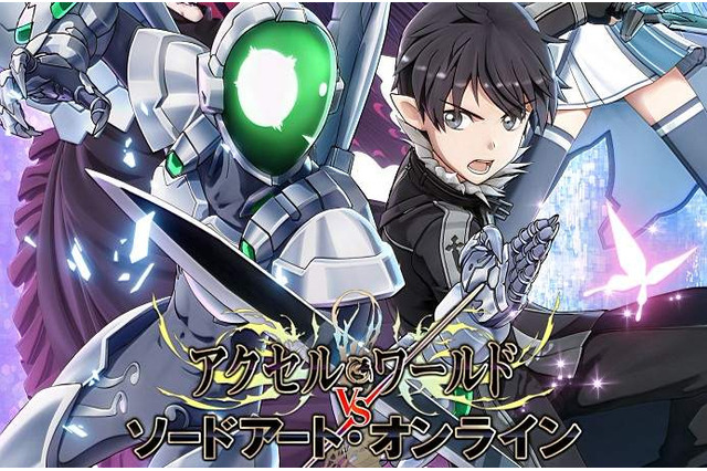 『アクセル・ワールド VS ソードアート・オンライン 千年の黄昏』加速と仮想が激突！ 浸食された世界や登場キャラクターを公開 画像