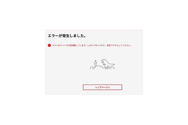マイニンテンドーストアのエラーキャラ「ニンゴジラ」が予期せぬ人気に、海外メディアにも取り上げられる 画像
