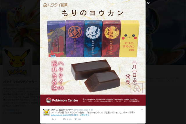 『ポケモン』ハクタイ地方の名物「もりのヨウカン」が商品化!その他「アローラロコンポンチョのピカチュウ」グッズなども登場 画像