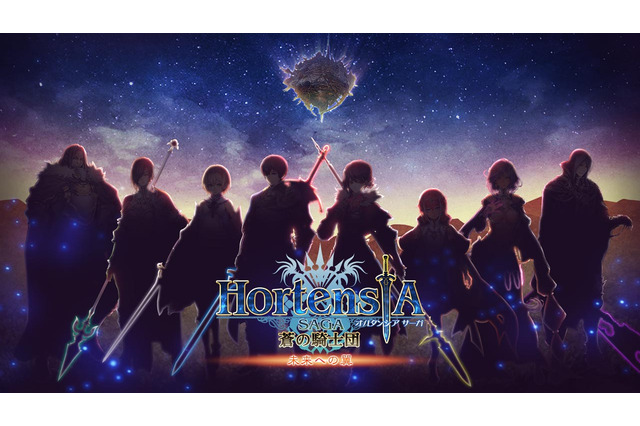『オルタンシア・サーガ』第三部事前登録者数100万人突破!出演声優のコメント動画公開 画像