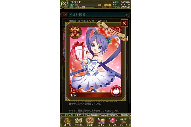 【プレイレポ】インサイド＆Game*Sparkコラボイベント実施中！『ベジマギッ！』でスパくんを駆除してみた 画像