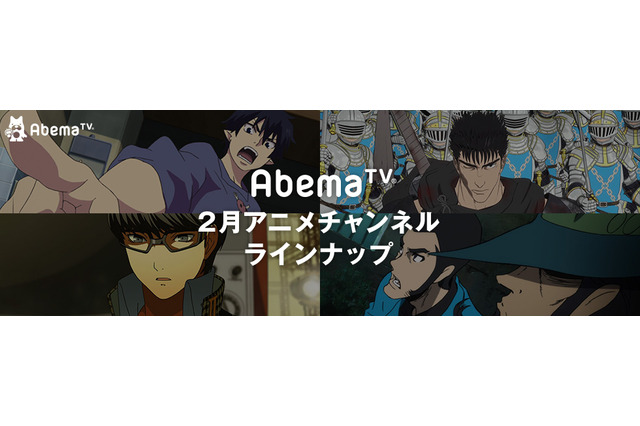 AbemaTVアニメ専門チャンネル、「ソードアート・オンライン」や「ペルソナ4」などを一挙配信 画像