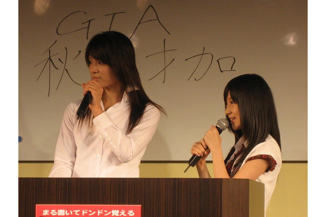 アーテイン、AKB48をゲストに『驚異のつがわ式 漢字記憶術』の発表会を開催 画像